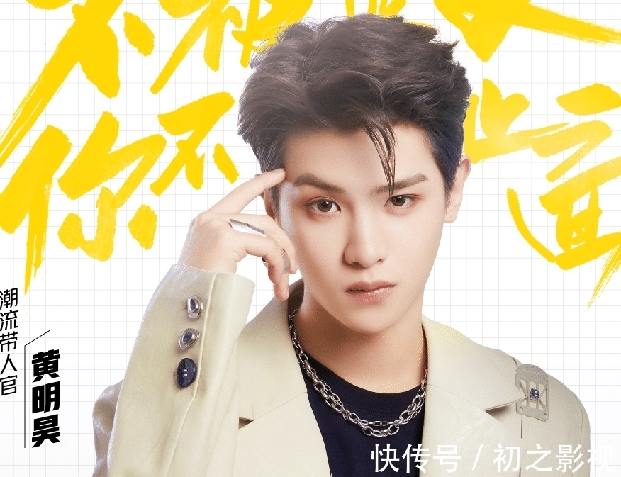 孟美岐|《这就是潮流》官宣发现官，杨超越孟美岐加盟，看到白敬亭果断追