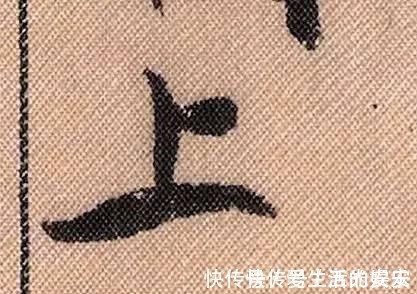 拟古@中华第一美帖米芾《蜀素帖》高清单字,放大后欣赏美得精致!