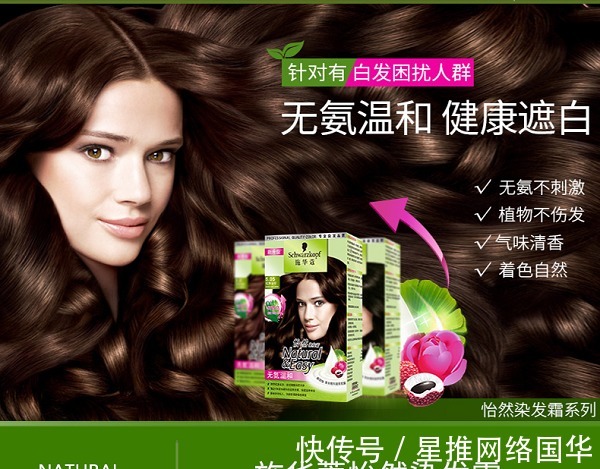 危机|说好的安心变美,染发膏热销榜首竟然频频爆出产品质量危机