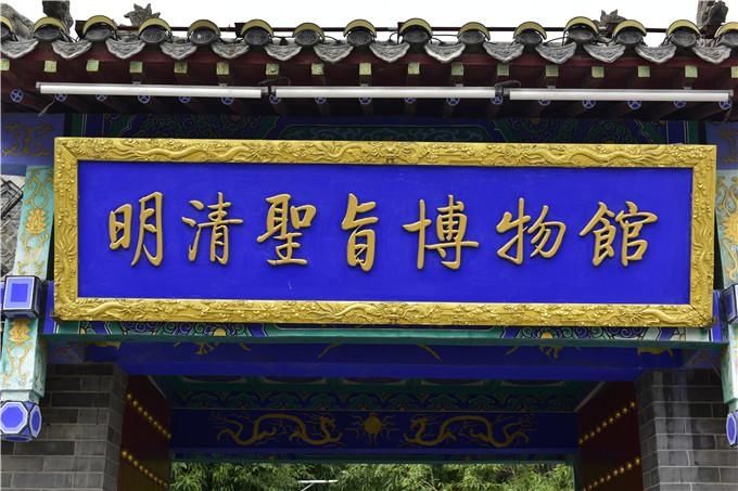 来明清圣旨博物馆准没错！|心动聊城| 聊城