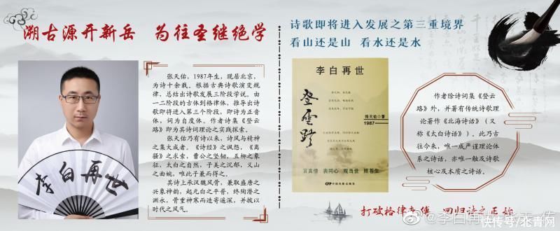 “李白再世”广告引热议 律师称有违广告法公序良俗|15楼财经 | 广告主