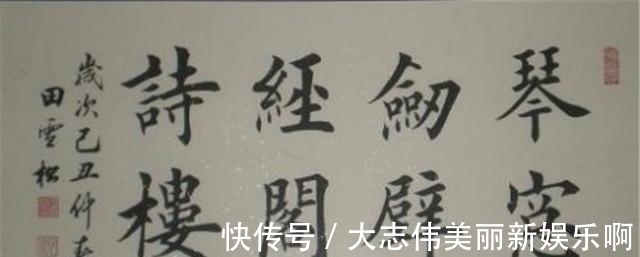 书法家$书二代的书法没落:从田英章到田雪松,传承的是手艺,而不是艺术