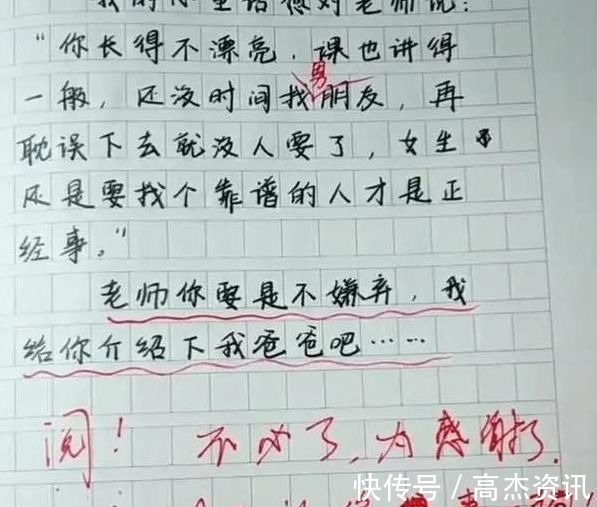 |小学生满分作文《借钱》，内容幽默且生动有趣，老师这是高手