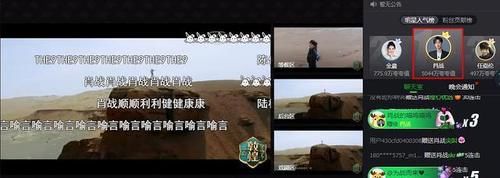 肖战表演完十分钟，人气值发生巨大波动，数值变化令人难以置信