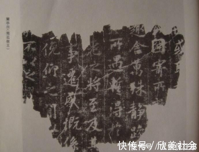 唐太宗@碎成三块的石头, 因上面的324个字, 成为稀世之宝