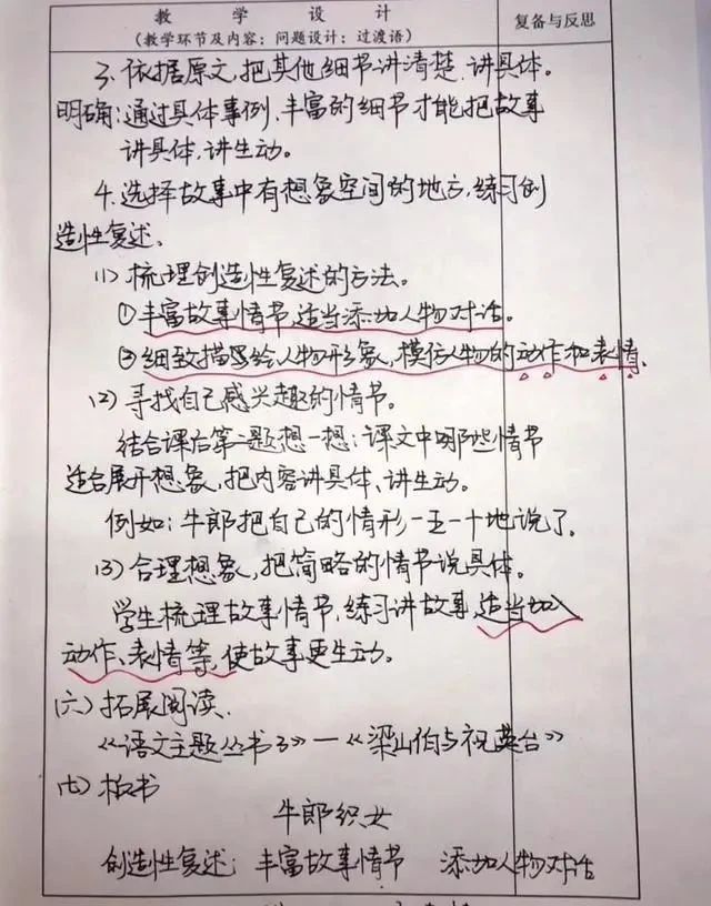 工整|小学女教师晒手写体教案，字迹工整堪比“印刷体”，同行羡慕不已