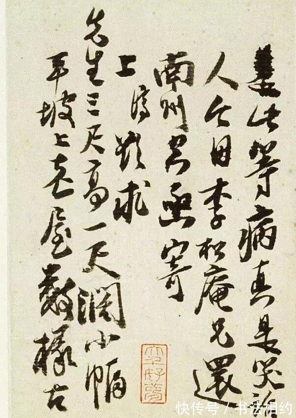 行书@石涛行书气质出线,苍茫恣肆,沉着痛快,好一派气象,不愧为大家