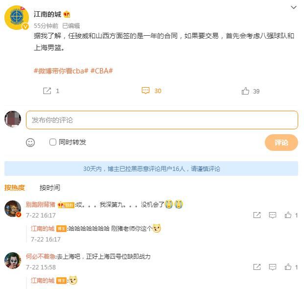 国手|曝前国手考虑加盟上海联手李春江 弥补沪军四号位空缺挑战辽粤