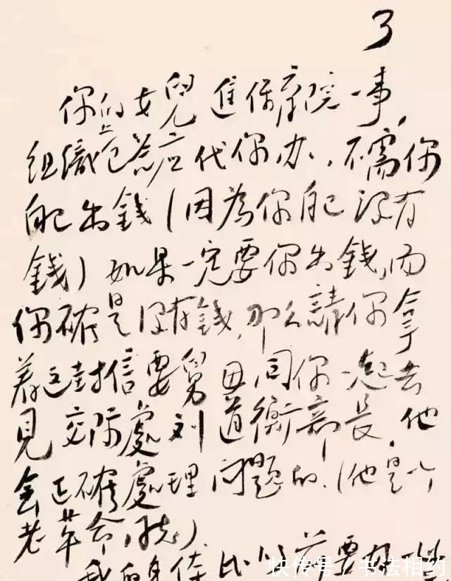 毛体|毛岸英的家书，文辞功夫深厚，字字珠玑，字迹有“毛体”洒脱奔放