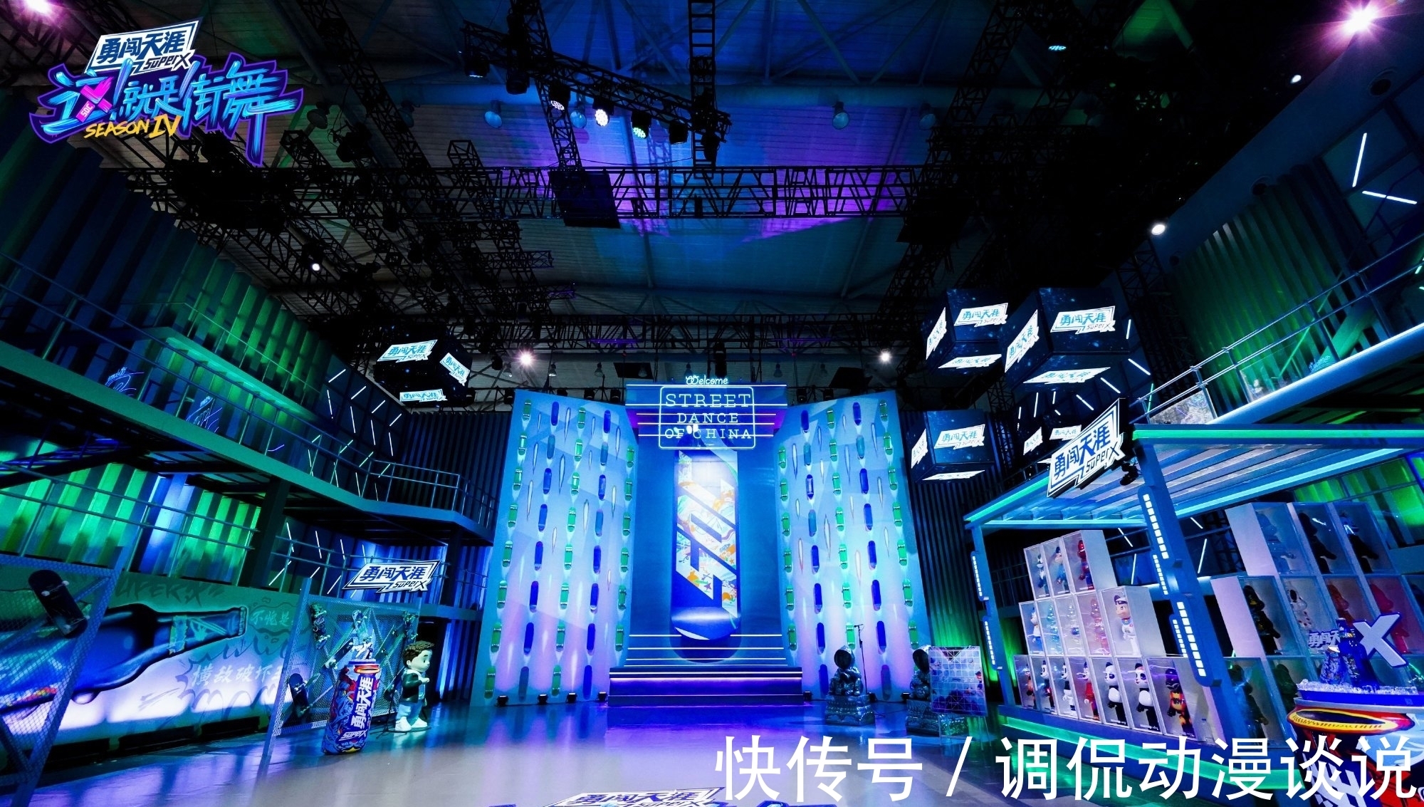 舞美|街舞4舞美公开,节目组更偏向谁街区大小一目了然