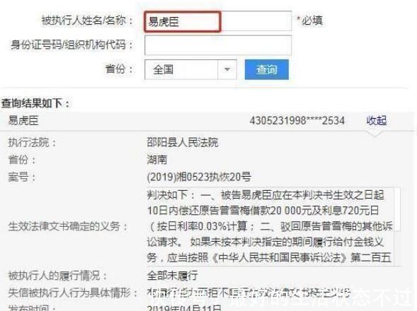 他是变形计最虚伪的孩子，成国家认证的老赖，害家庭破产妹妹辍学