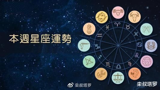 7 21是什么星座