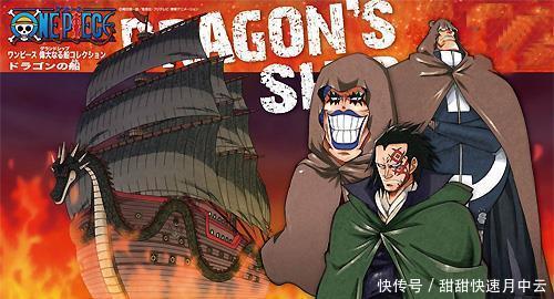 路飞|天龙人最大威胁!海贼王革命军是怎样一个组织1张图让你看明白!