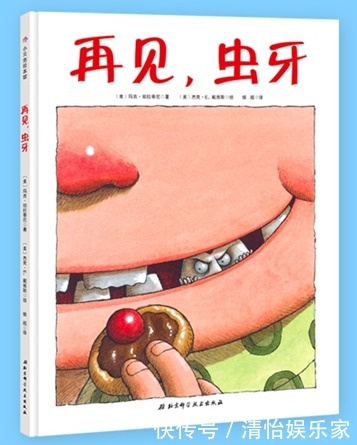 小白牙|宝宝不爱刷牙别发愁，推荐4本绘本，让宝宝刷出一口小白牙