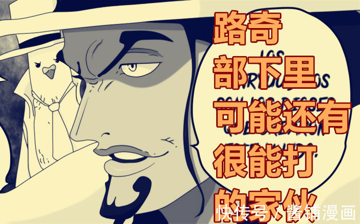 cp0|海贼王1031话,罗宾科普CP0三人组设定很特殊,布鲁克抱着罗宾撤退