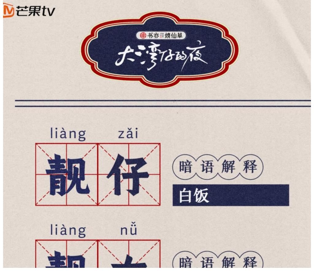 大湾仔的夜:陈小春张智霖合开大排档,大湾区哥哥团综今日开播