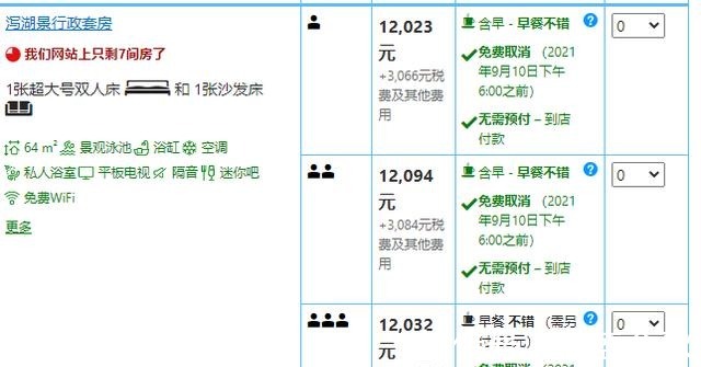 酒店|奢华!曝国足包下一座酒店做大本营,驻扎一个月,安排热身赛对手!