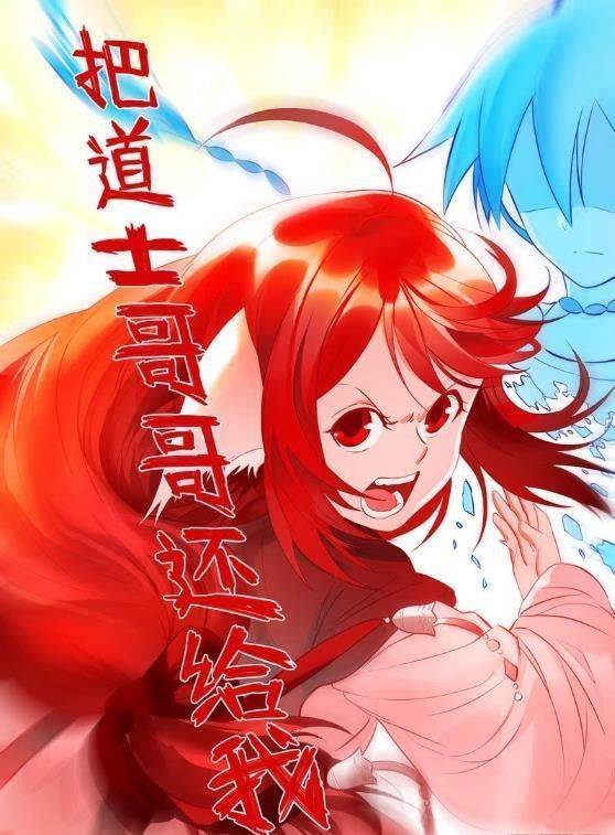 狐妖小红娘|狐妖小红娘白苏虐心,苏苏强势抢白月初,爱情指数飙升至新高度