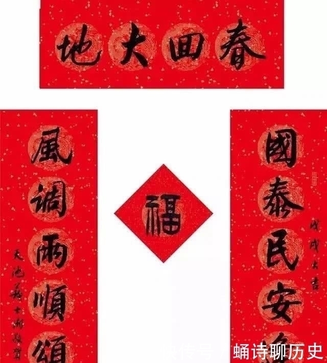 苏士澍|舒同、启功、沈鹏、欧阳中石、苏士澍手书春联,您看谁的最好