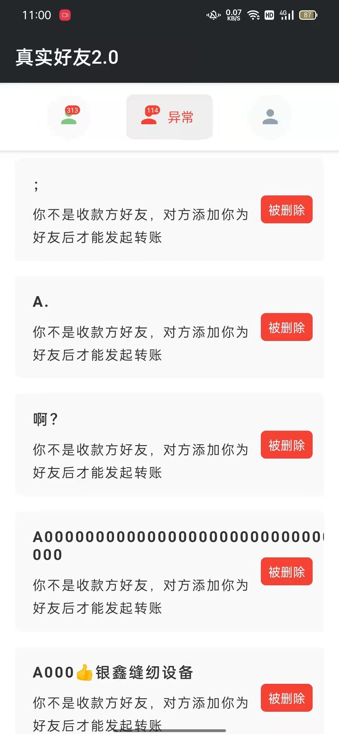 微信|微信单删好友最新检测方法！安全不打扰，还能批量删除“僵尸粉”