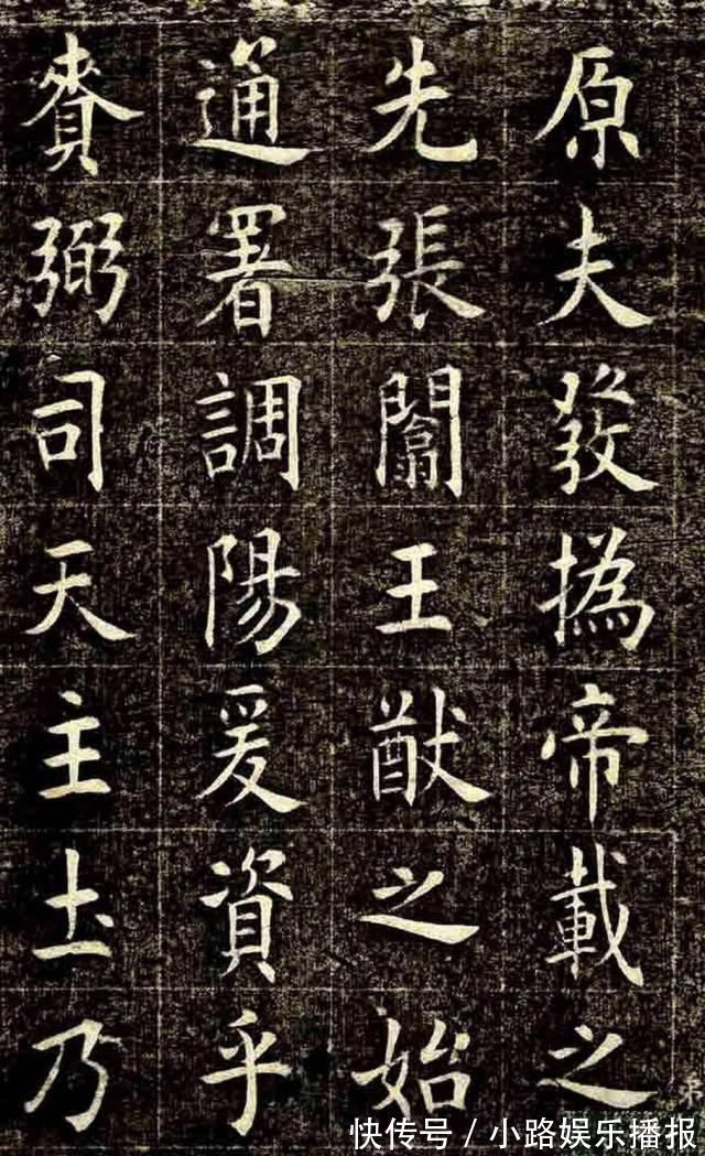 状元#清代状元,曹鸿勋楷书《重修玉清宫碑铭》,功夫了得!