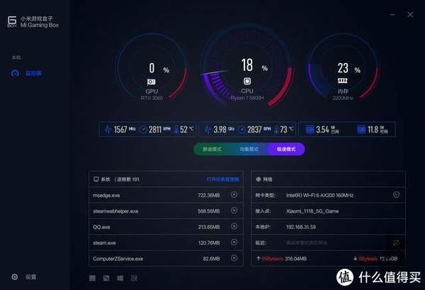 dts|Redmi G 2021锐龙版评测：7000元价位能买到的最高配置光追游戏本