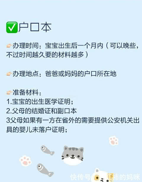 上学|宝宝出生3月内，及时办这5个证件，否则可能影响以后上学！