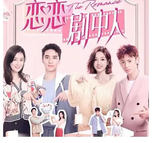 节目|吴宣仪告别《恋恋剧中人》,与小鬼默契度为零,另一对才好嗑?