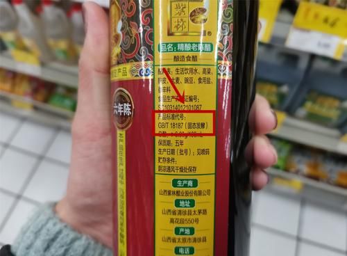 便宜|买醋时，瓶身上印有这2个字母，再便宜也不建议买，都是勾兑醋