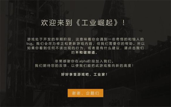 工业崛起中文版下载-工业崛起中文破解版下载 v1.0免安装版