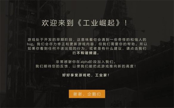 工业崛起中文版下载-工业崛起中文破解版下载 v1.0免安装版-423下载站