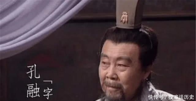 孔融|孔融死前求曹操放过他儿子，孔融9岁儿子说了8个字，成千古名句