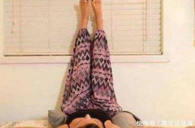 双腿|女性每晚睡前坚持“靠墙抬腿”,会有什么好事发生?有4大好处