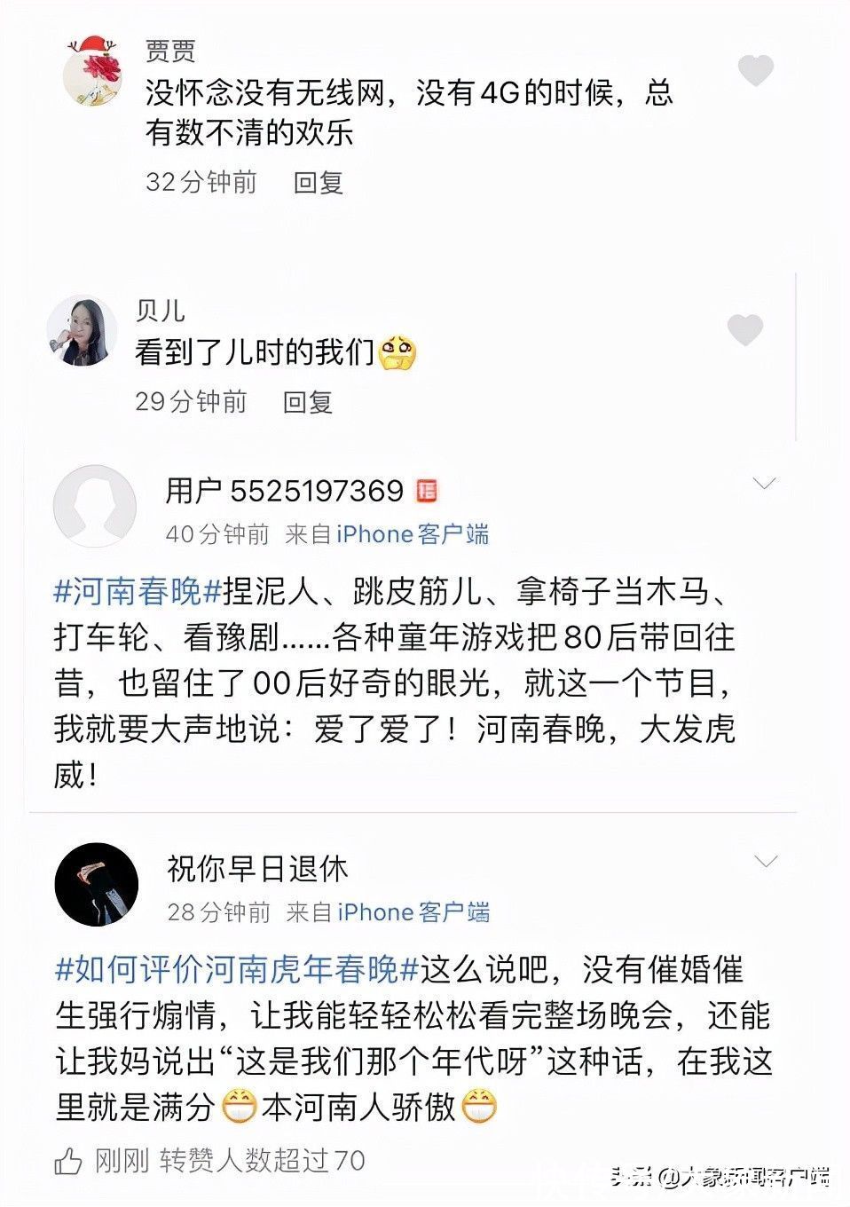 接著奏樂(lè)接著舞！河南春晚再現(xiàn)出圈名場(chǎng)面，網(wǎng)友：文化“內(nèi)卷王”上線