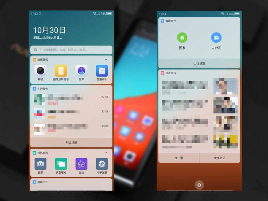努比亚|实现全面屏的另一个方向 努比亚X全面评测