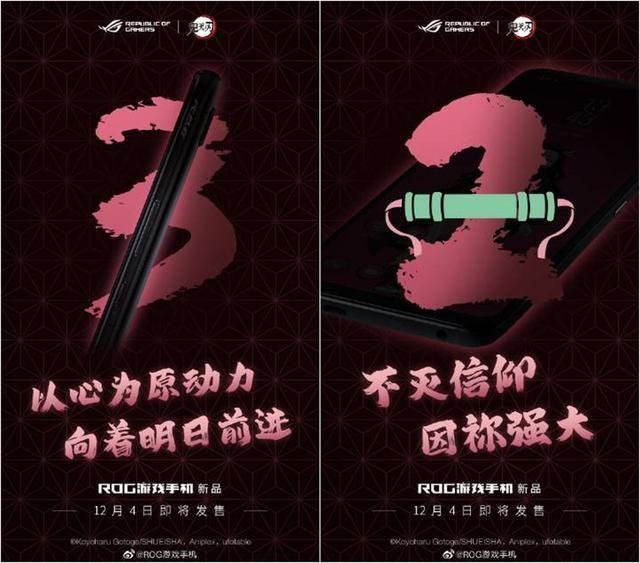 ROG|超可爱弥豆子纂刻进机身！ROG 5s鬼灭之刃限定版定档12月4日上线