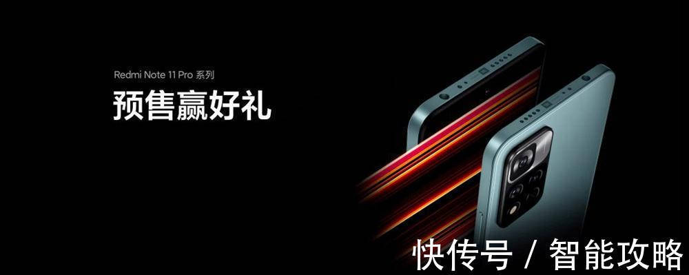 小米|全新小金刚Redmi Note 11来了，功能大升级，网友：价格不会升吧