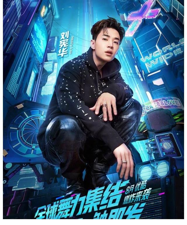 隊名|《街舞4》開錄，張藝興連夜抵達戰場，新任隊長劉憲華在線求隊名