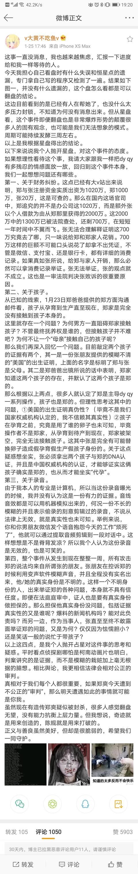 郑爽是否有机会翻盘？不会