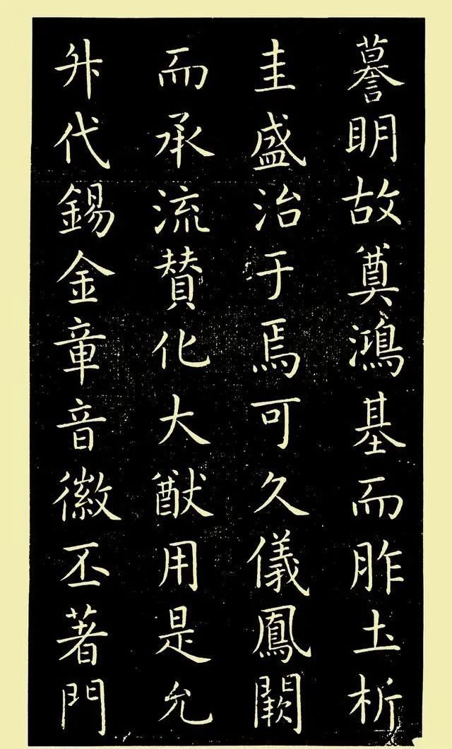 二王&他的书法优于欧阳询，君子藏器，亦刚亦柔，有二王风姿，有书卷气