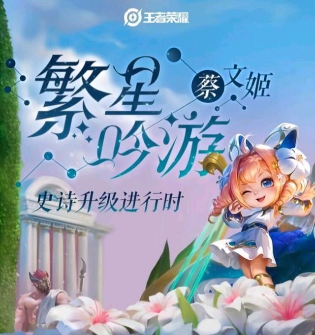 返场|10号天美放大招,繁星吟游即将返场,集齐三款SNK皮肤更有专属福利