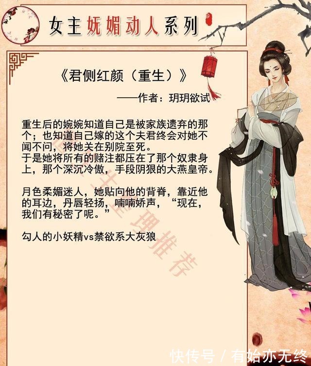 亲们|强推妩媚女主古言天生媚骨不自知，女主活的肆意潇洒惹来腹黑男