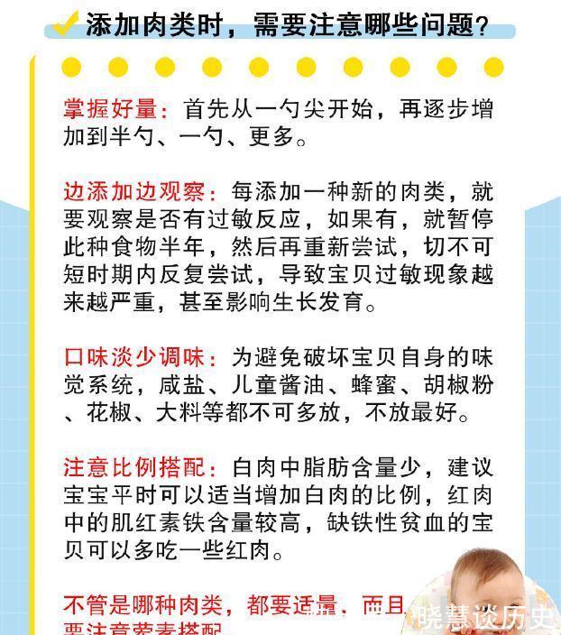 宝宝|如何正确地给宝宝添加肉食呢?