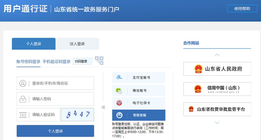 石横特钢|大众日报头版聚焦｜数字蓝海里抢先机，山东值得期待