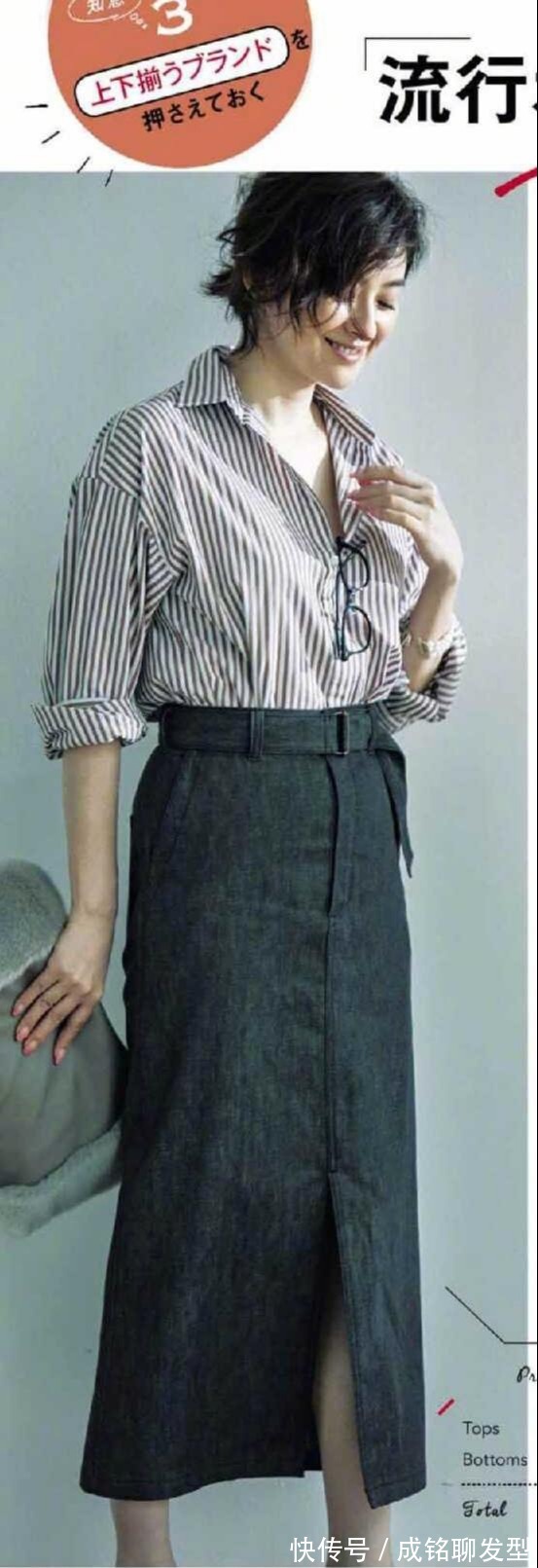穿搭|建议女人过了40岁这样穿，把这几种单品搭配好，时尚减龄又高级