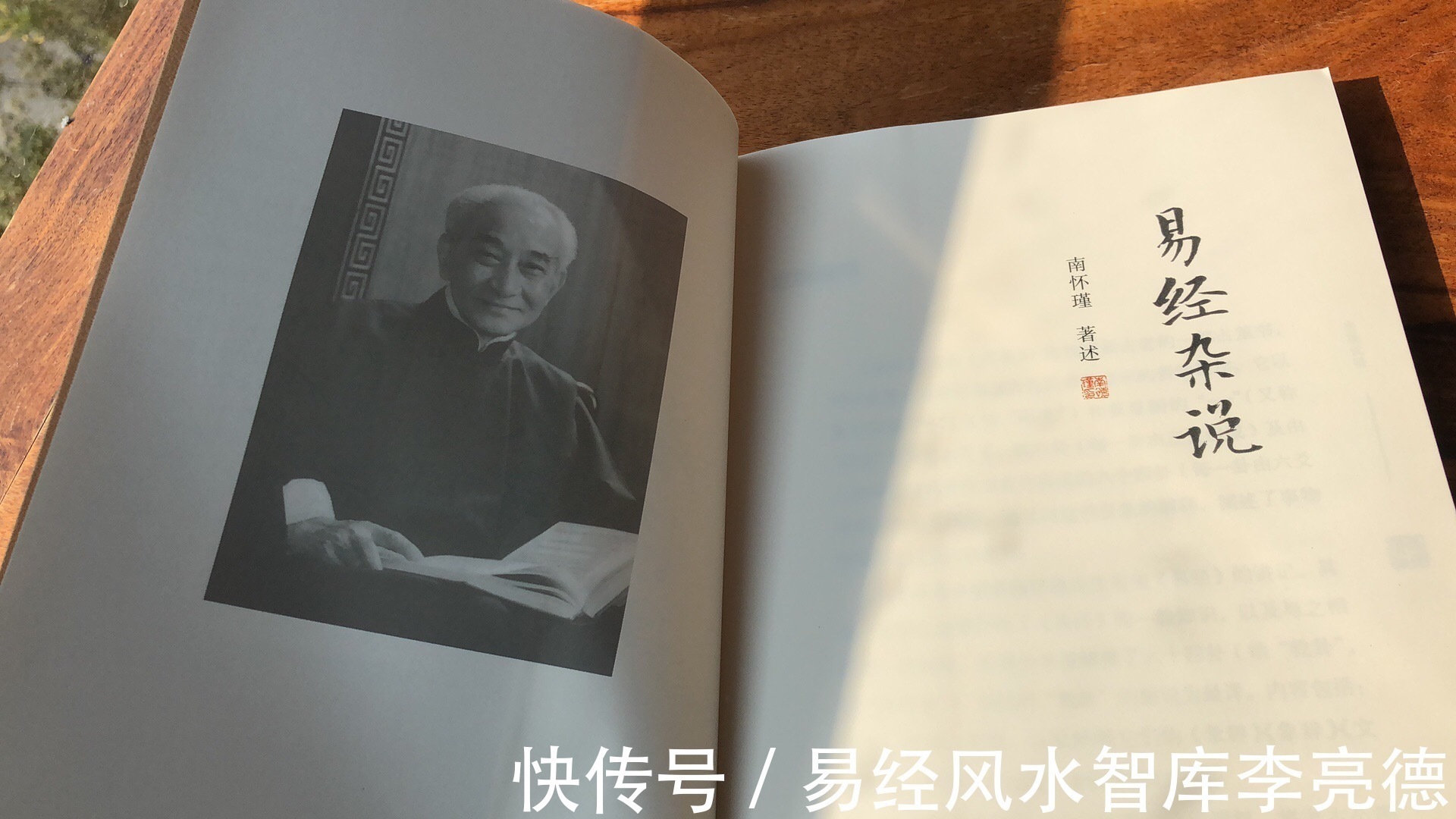 智慧&南怀瑾大师智慧:人生至高境界,全在这十句话里,读完豁然开朗 !