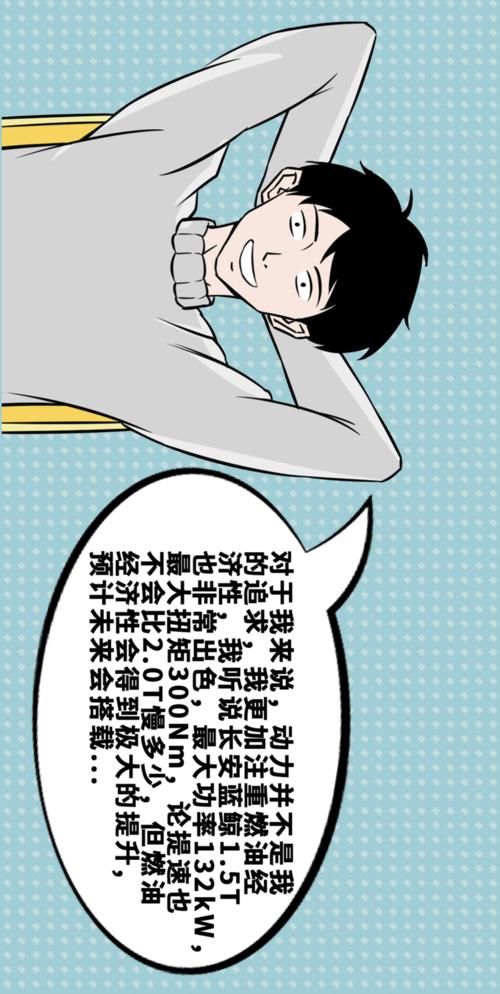 【漫画新车】对，这才是年轻人喜欢的车！