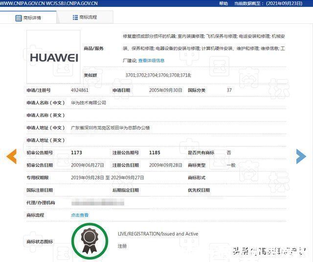 高沃|冒充“华为”分公司可还行?华为提起商标侵权诉讼,直接打脸