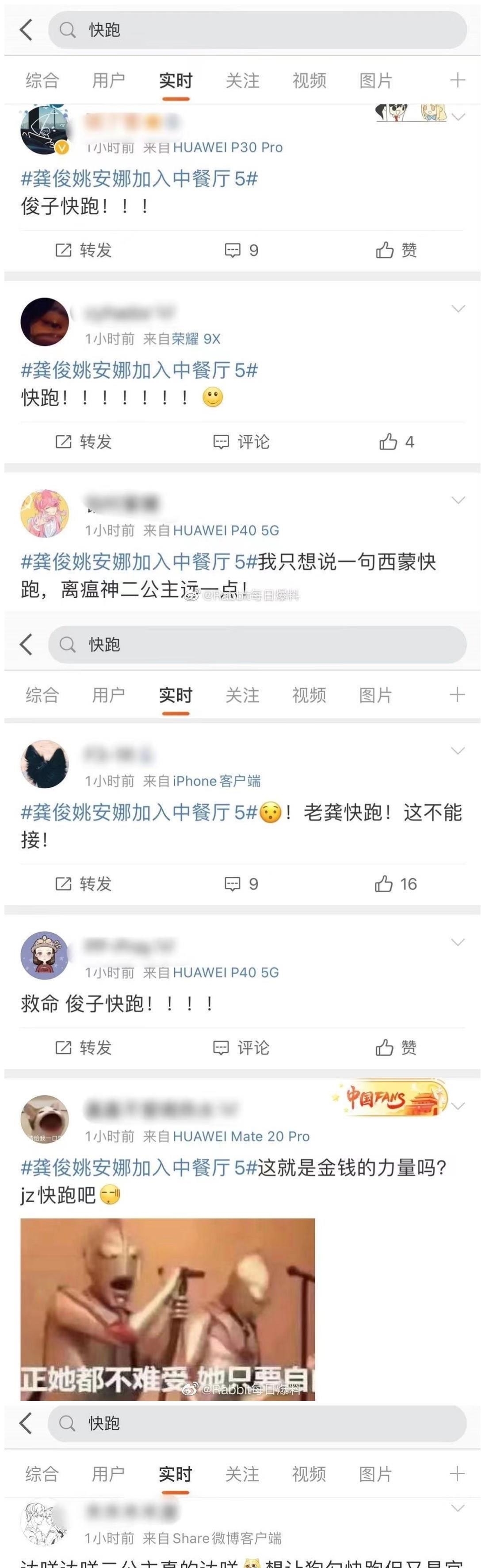 福分 龚俊和姚安娜一起录制真人秀,是他上辈子修来的福分,为何要跑?