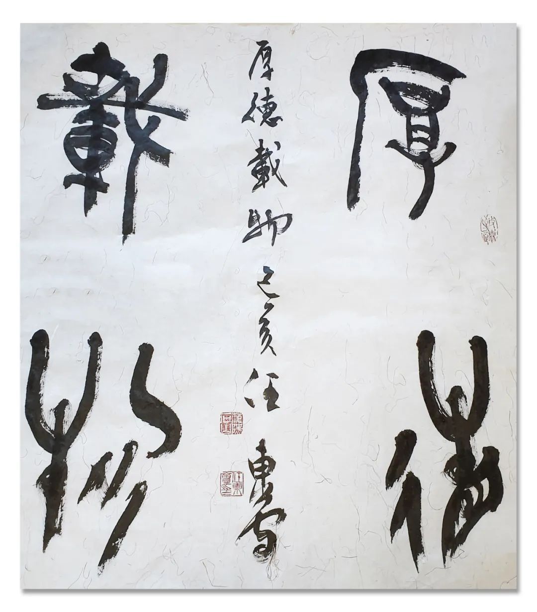 书法展$「??任东会」|丹青追梦 水墨本色-中国当代书画名家个人云展览